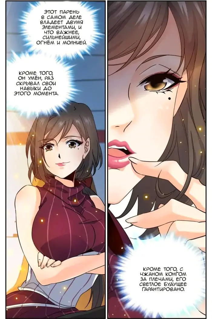 Страница 7