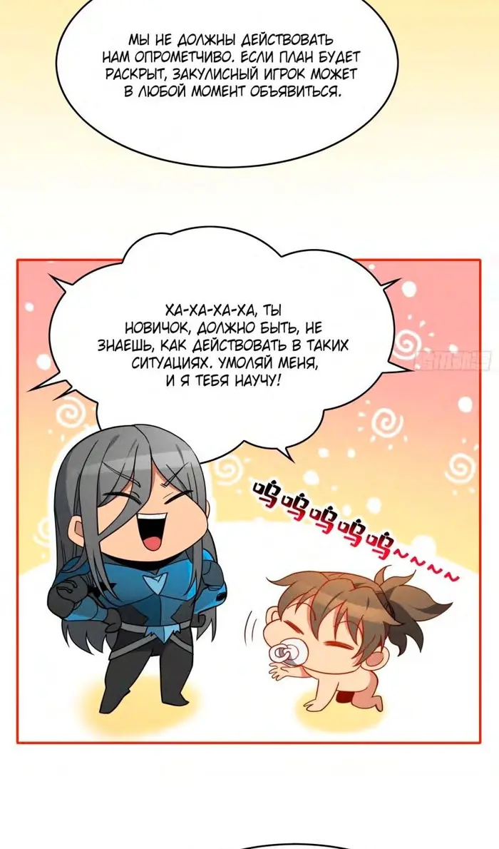 Страница 11