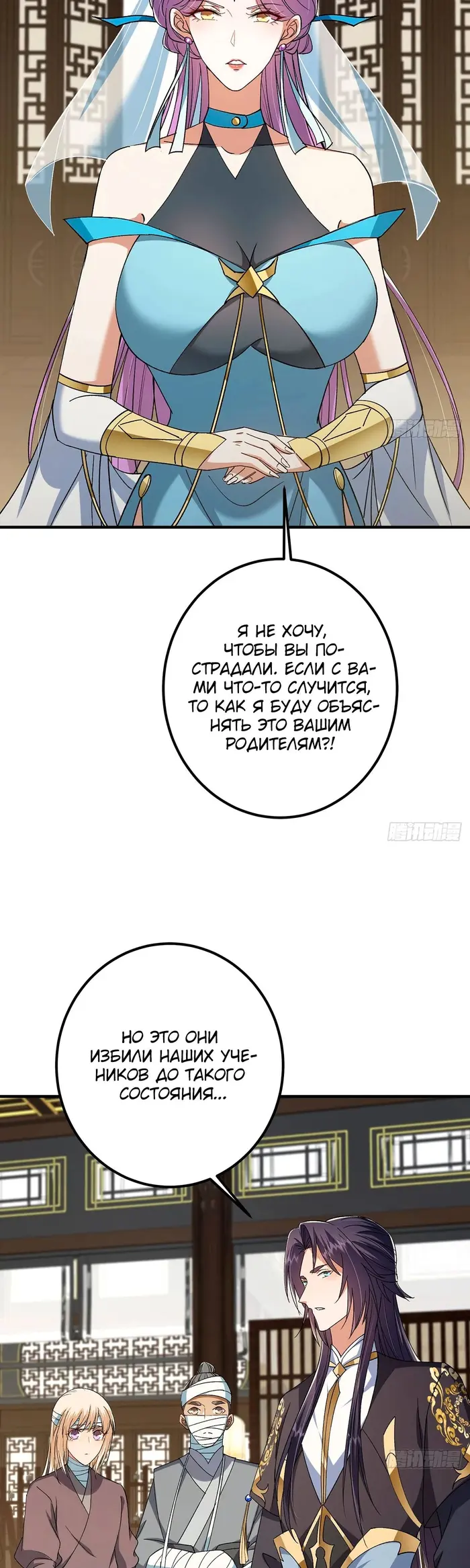 Страница 24