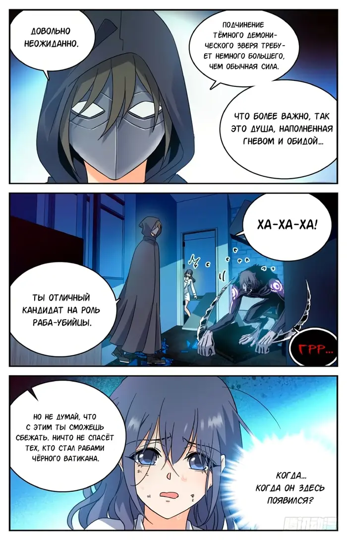 Страница 7