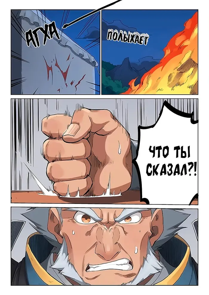 Страница 7