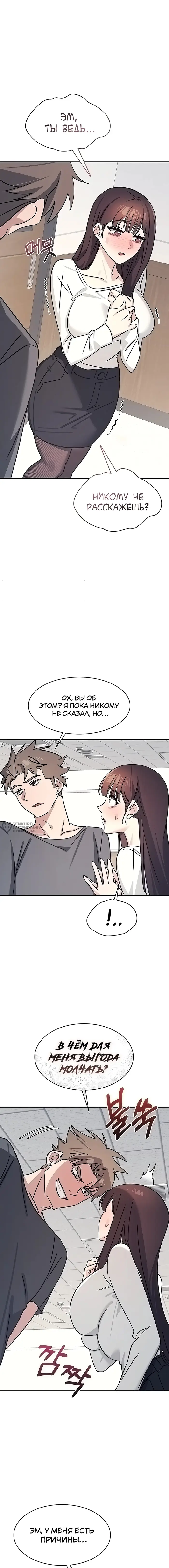 Страница 19