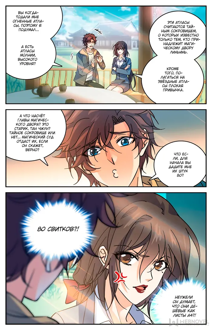 Страница 12