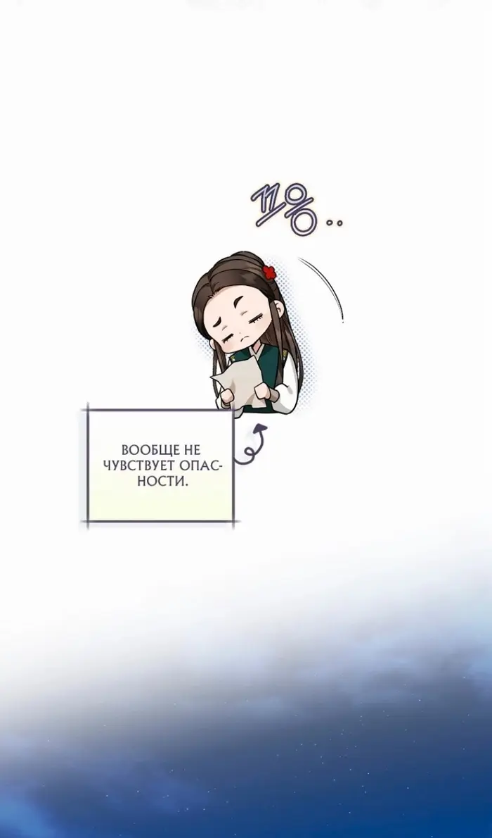 Страница 76