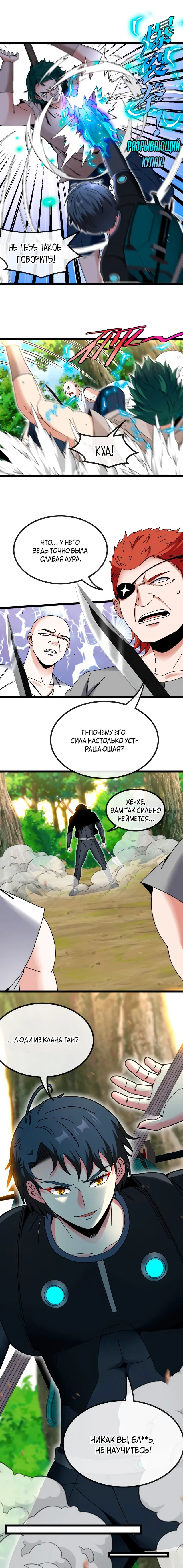Страница 6