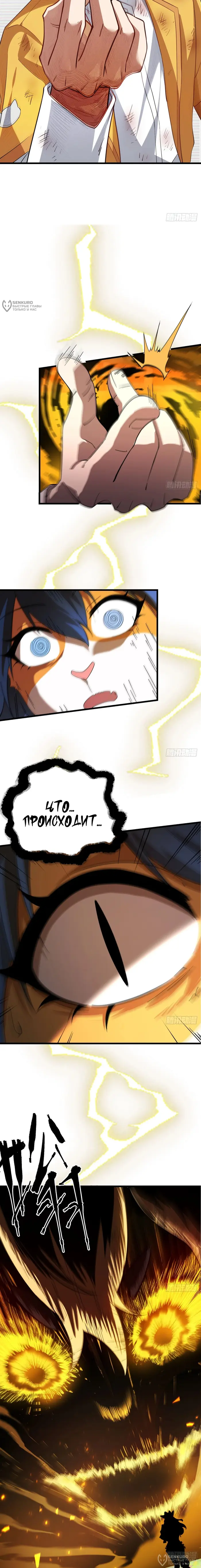 Страница 8