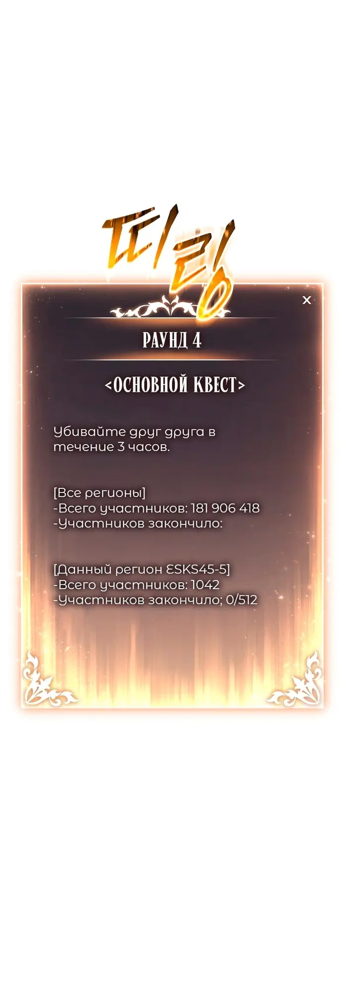Страница 53