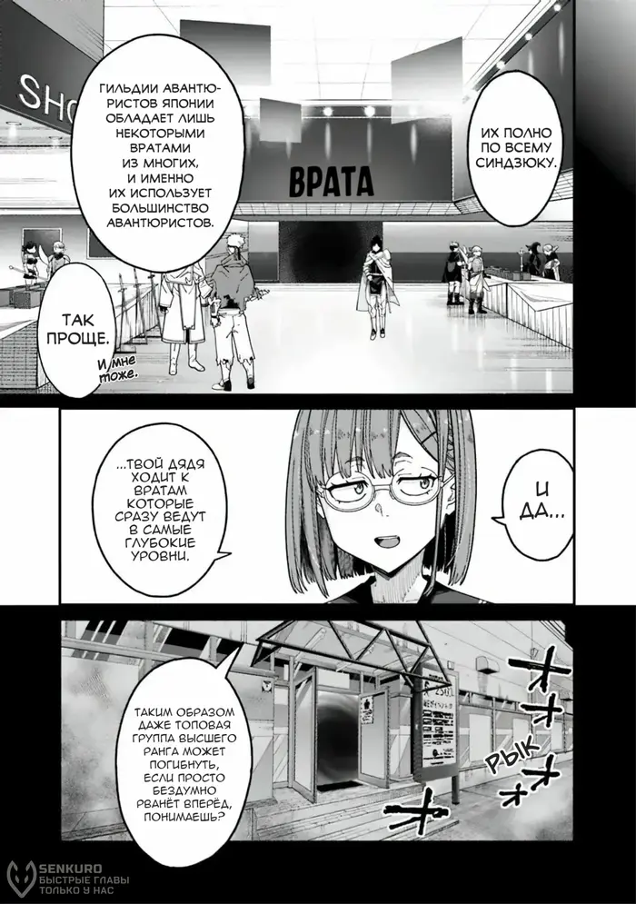 Страница 9