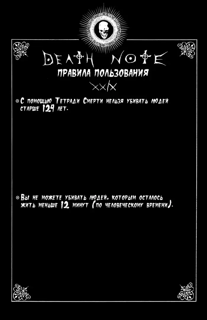 Страница 20