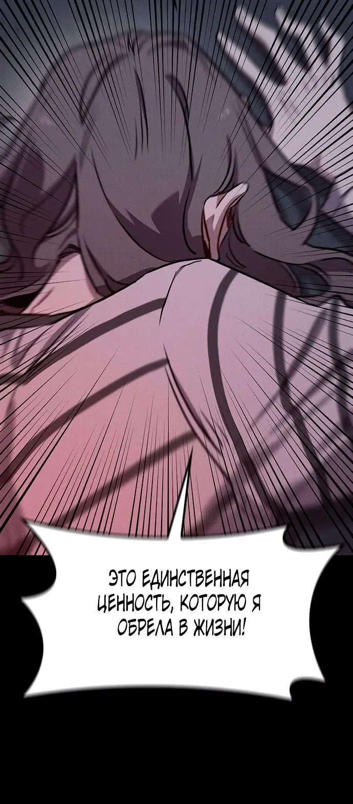 Страница 78