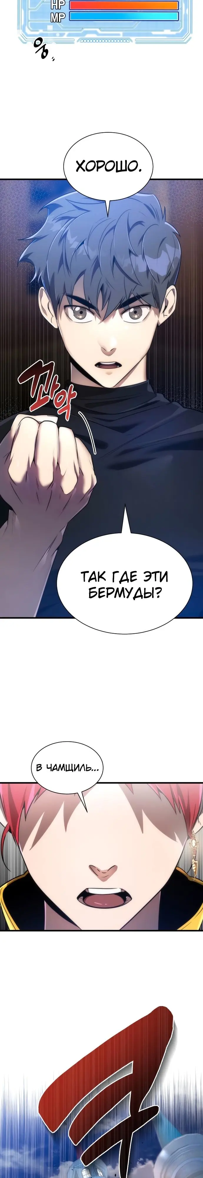 Страница 19