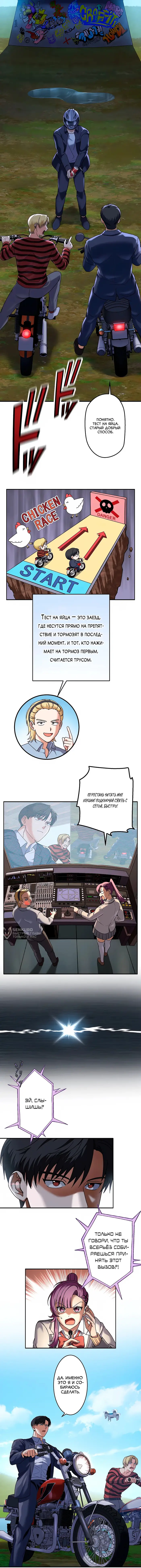 Страница 6