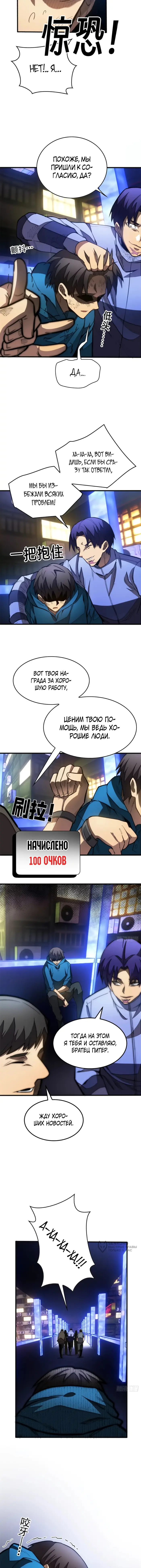 Страница 5