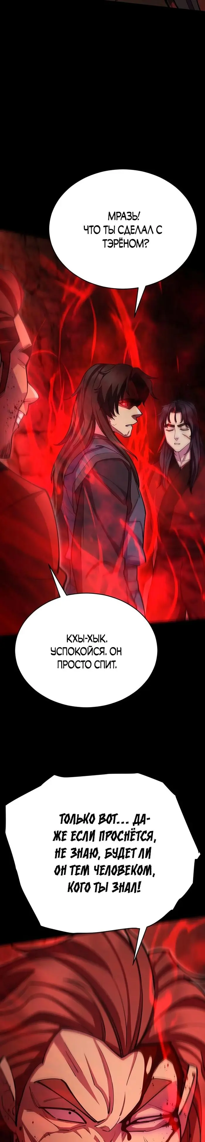 Страница 48