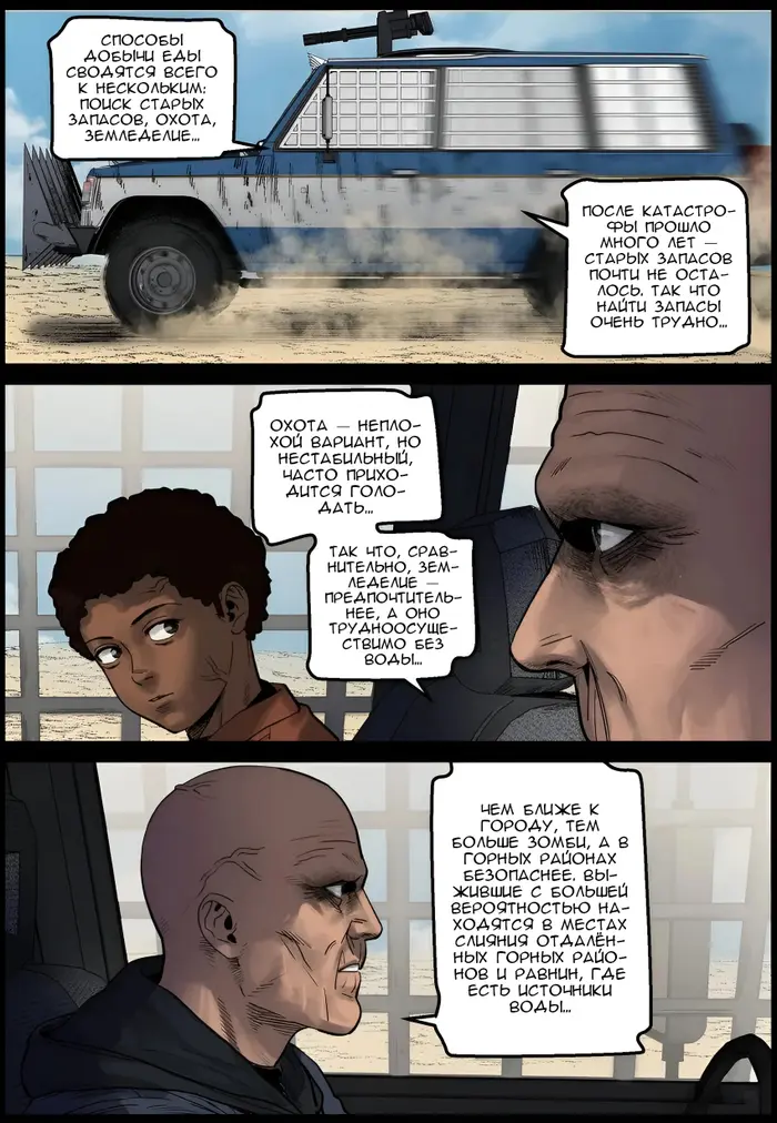 Страница 12