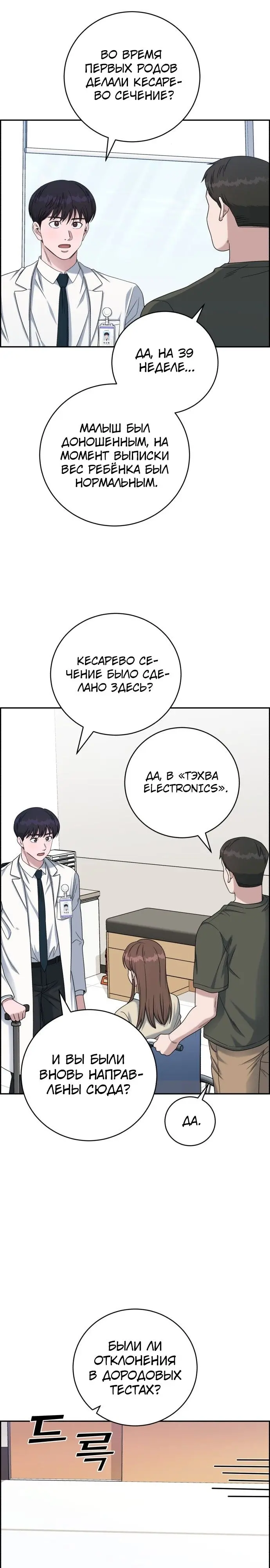 Страница 6