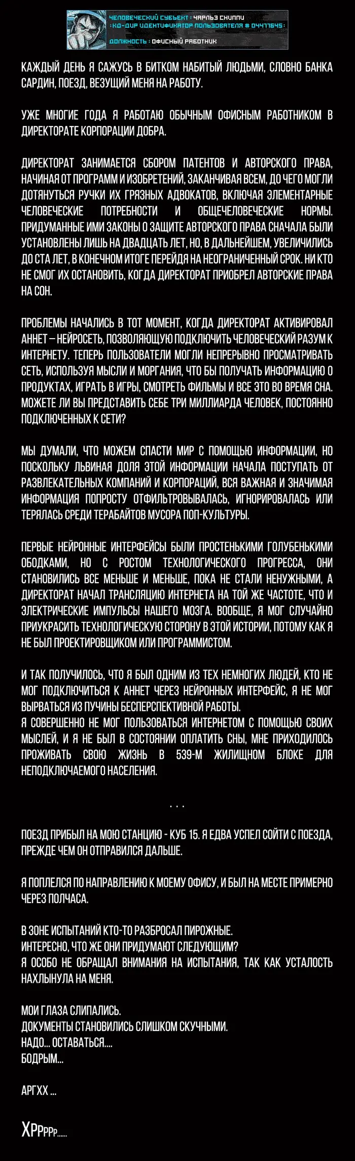 Страница 2
