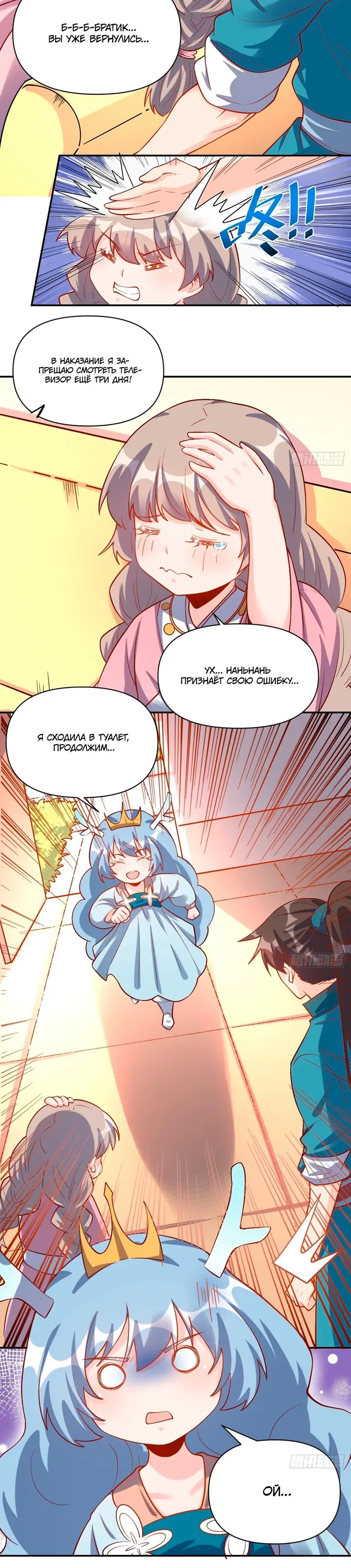 Страница 11