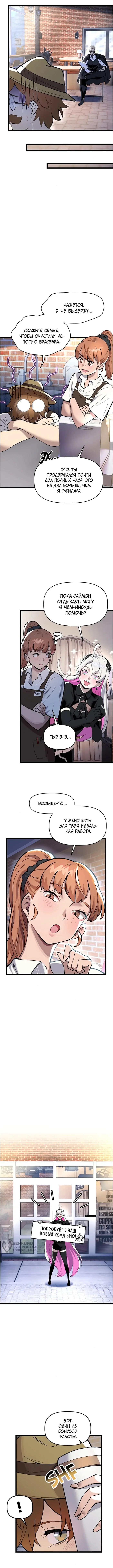 Страница 5