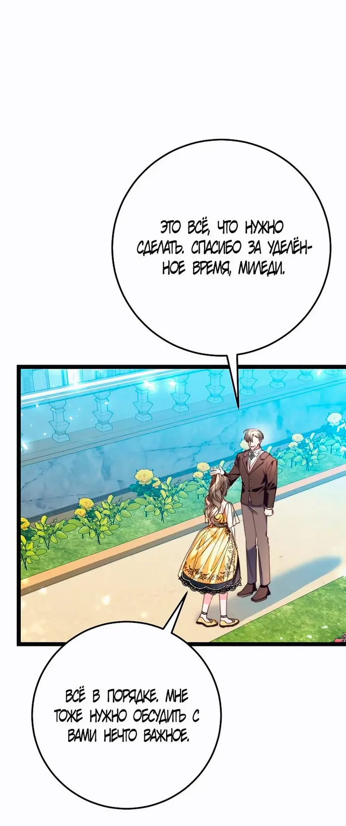 Страница 52