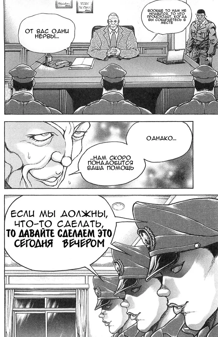 Страница 21