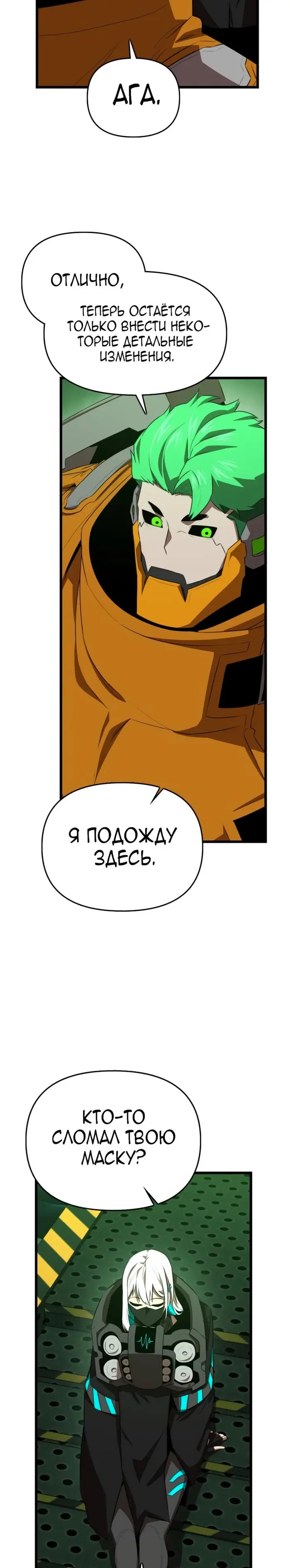 Страница 30
