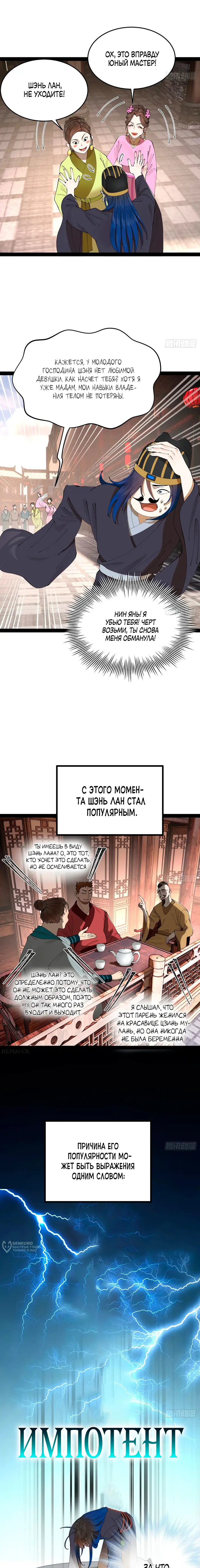 Страница 9