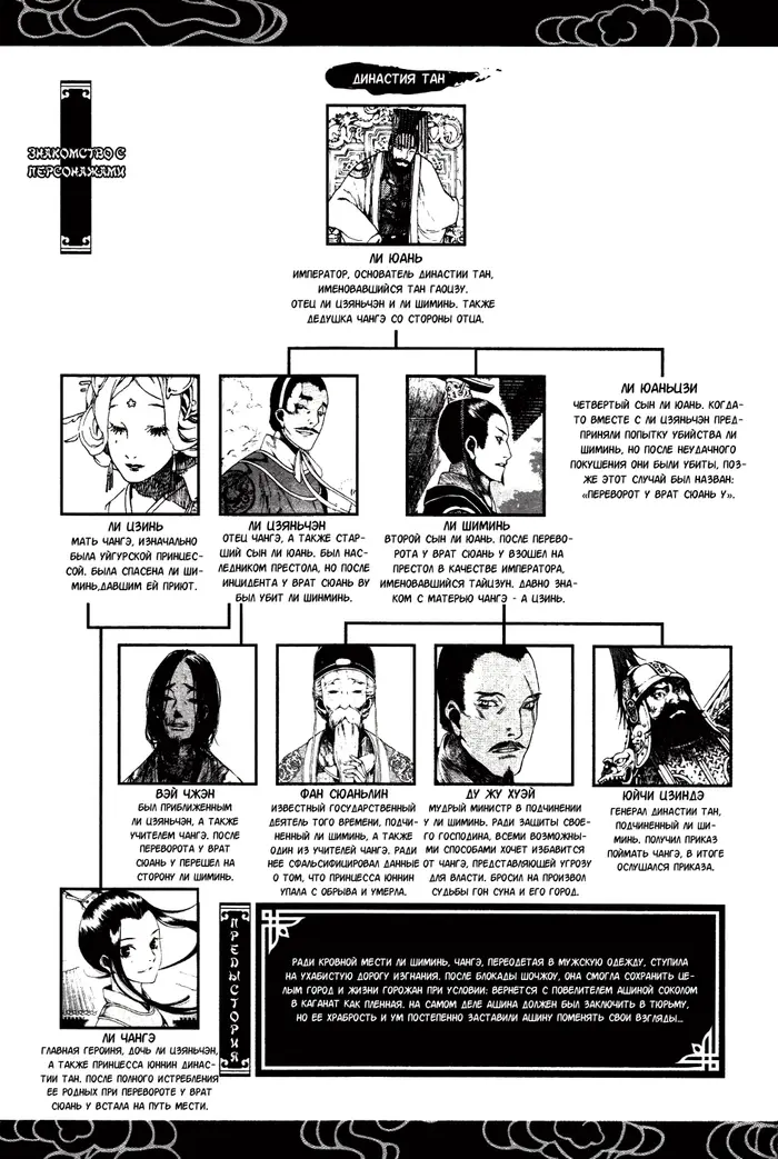 Страница 4