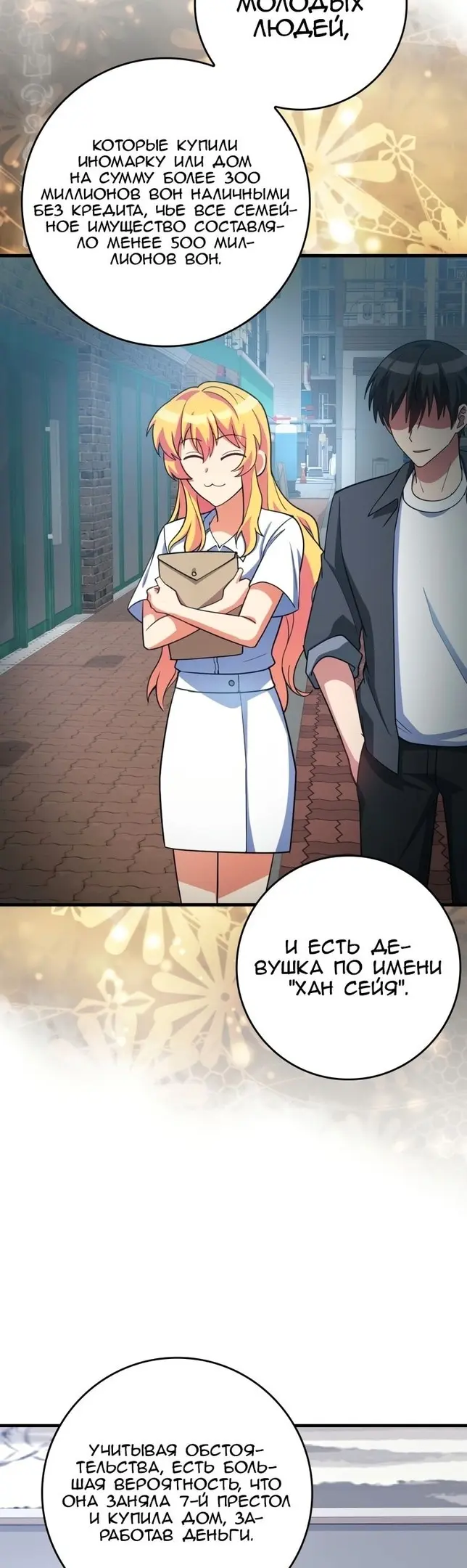 Страница 55
