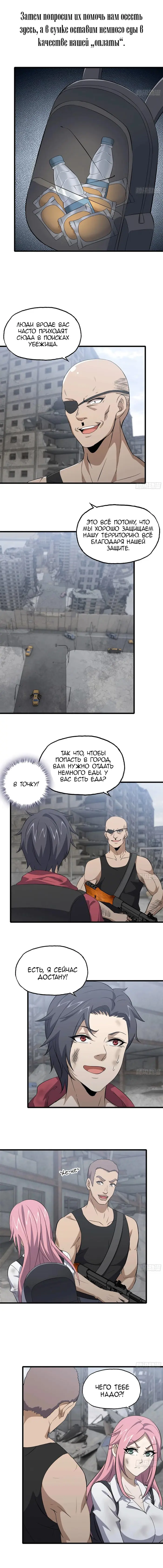 Страница 4
