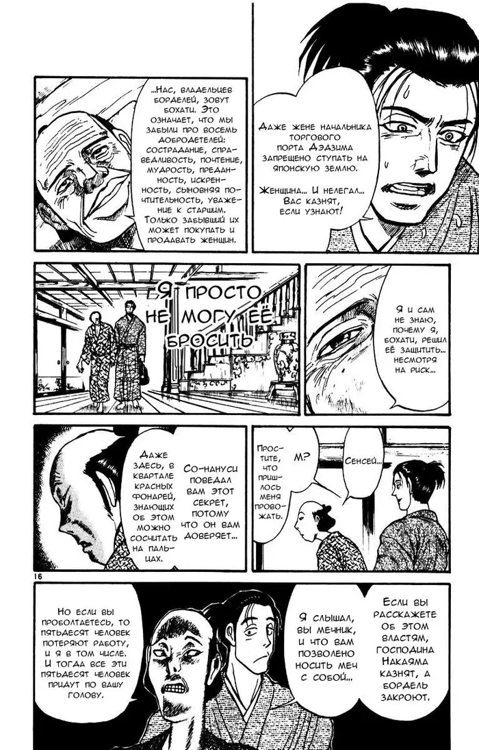 Страница 15