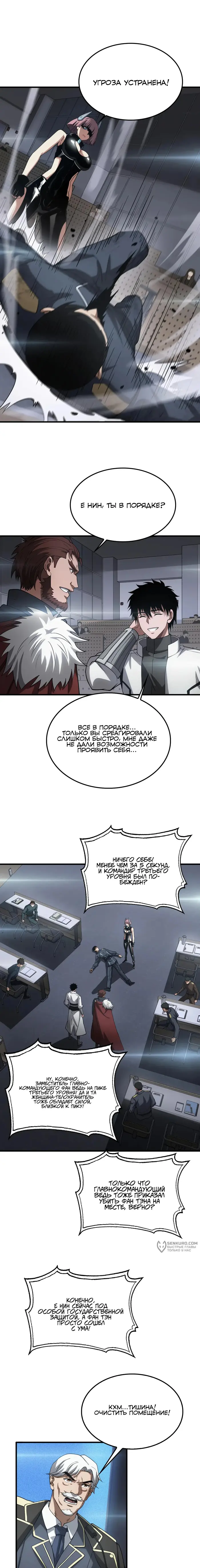 Страница 5