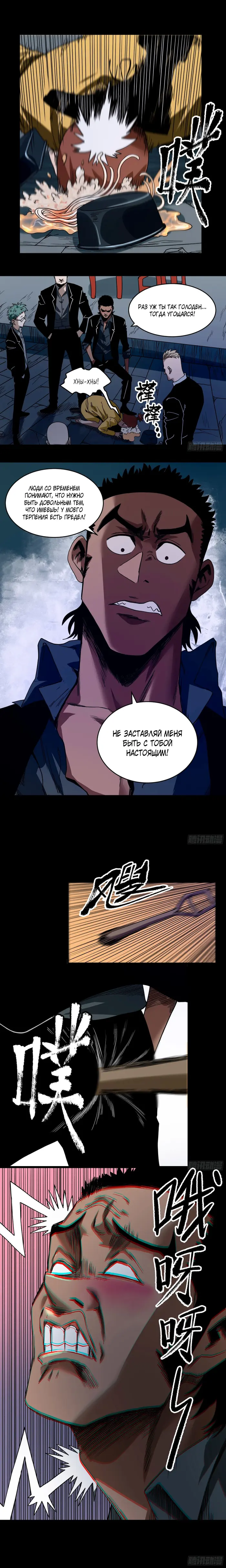 Страница 6