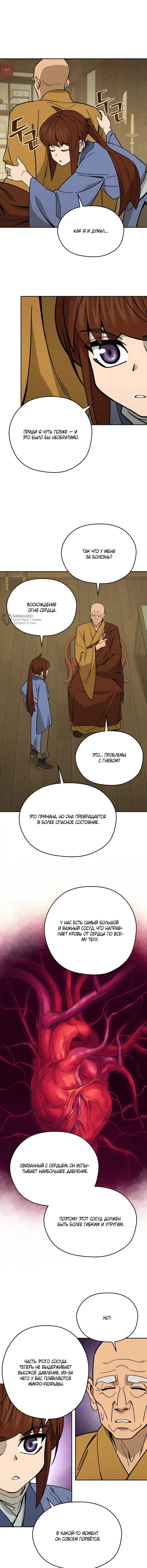 Страница 11