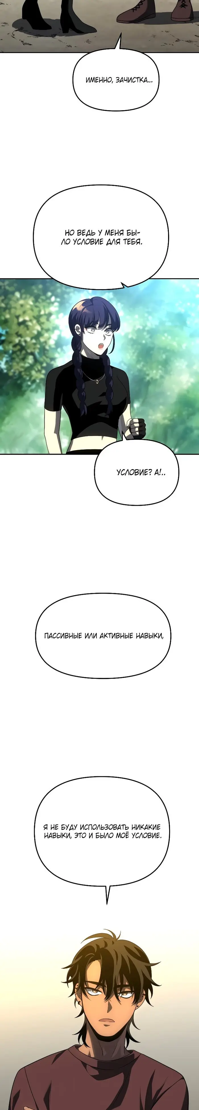 Страница 31