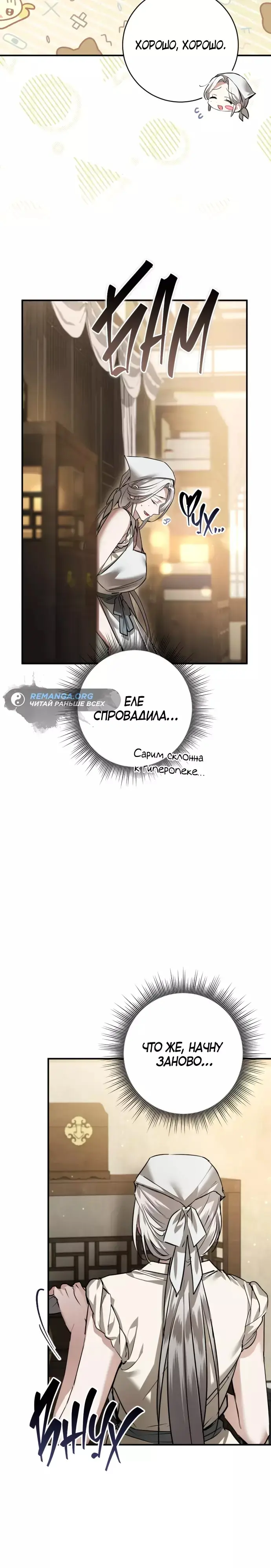 Страница 35