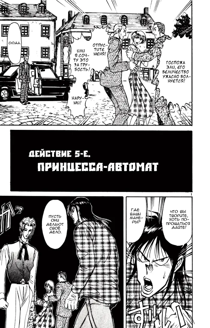 Страница 1