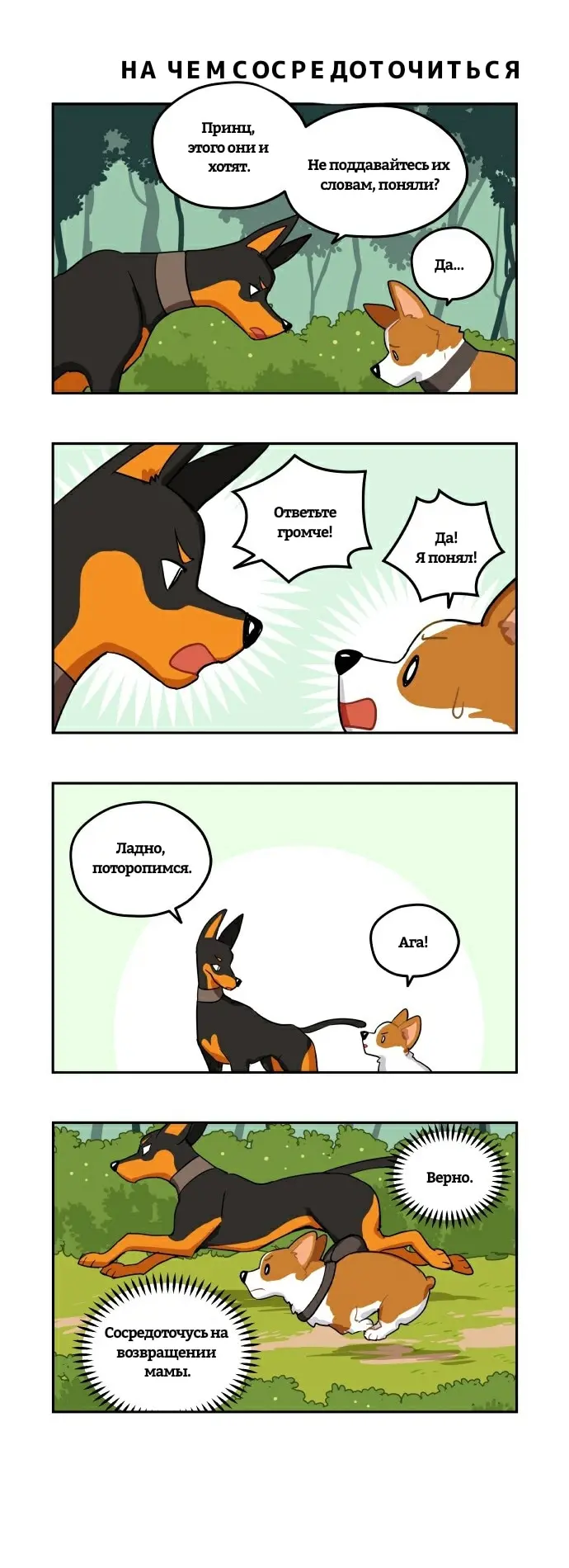 Страница 4