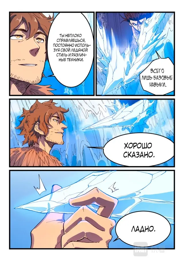 Страница 8