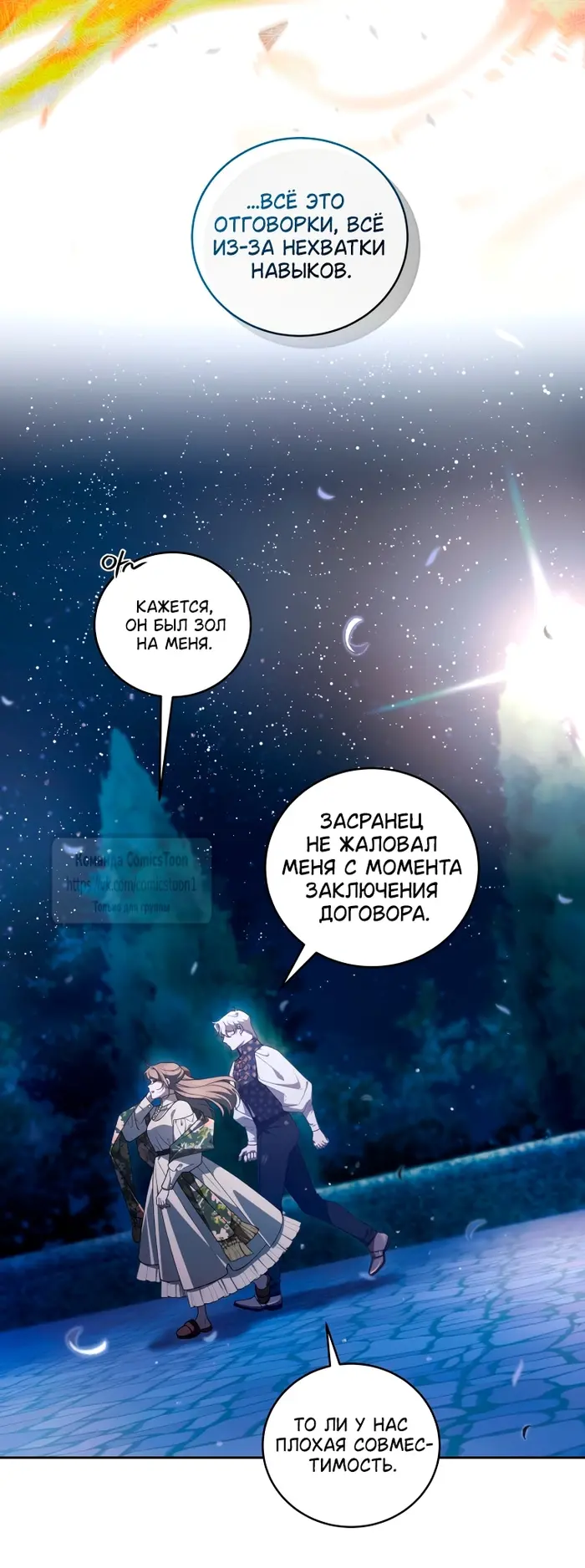 Страница 47