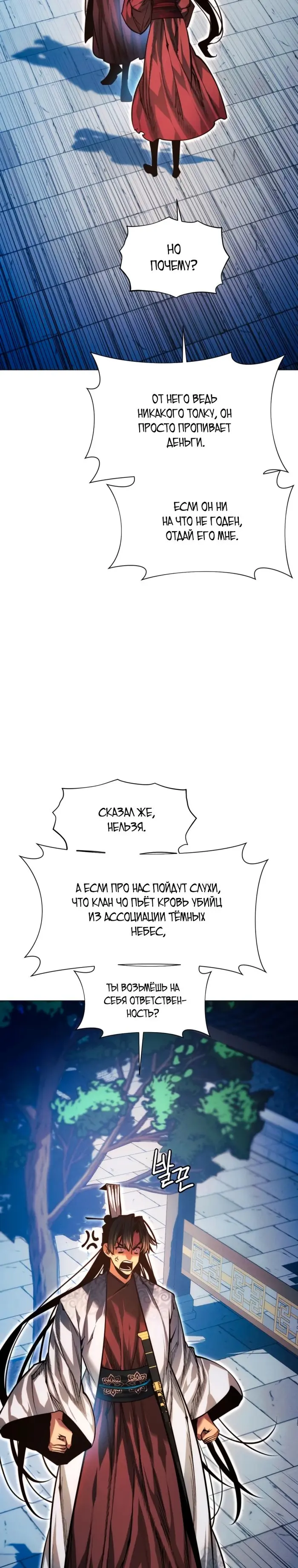 Страница 38