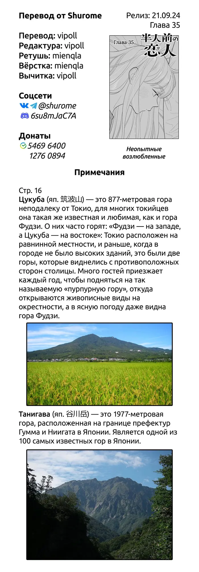 Страница 18
