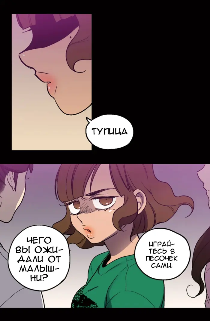 Страница 14
