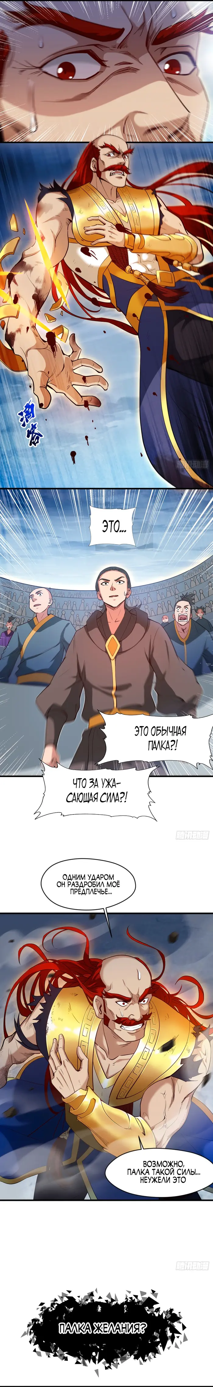 Страница 3