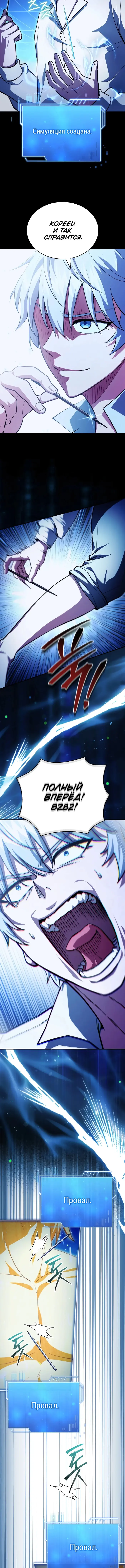 Страница 10