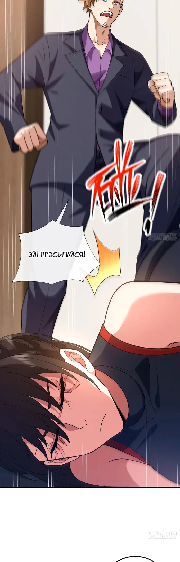 Страница 2