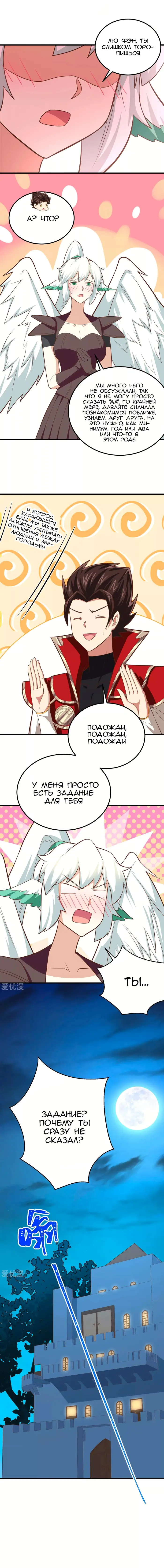 Страница 10