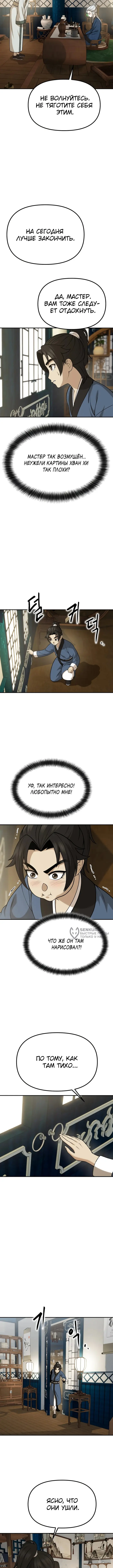 Страница 10