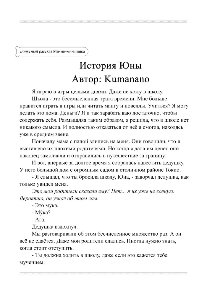 Страница 6
