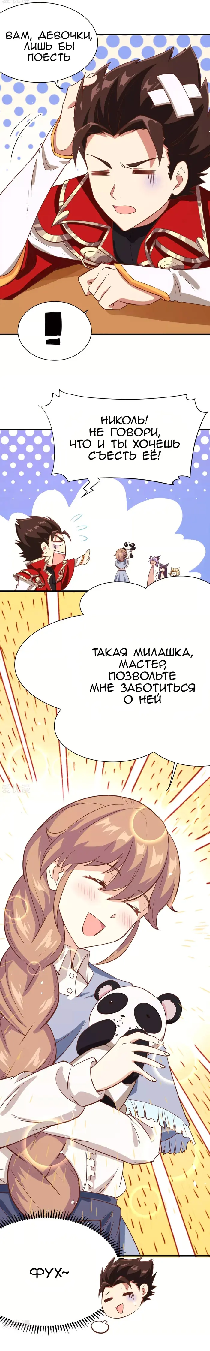 Страница 12